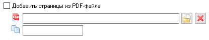 9. Страницы из другого PDF