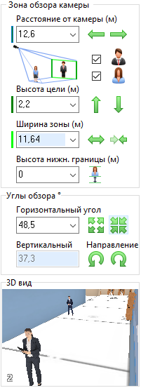 4. Зона обзора и 3D вид