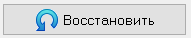 7. Восстановить