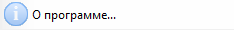 5. О программе