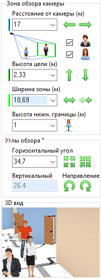 3. Зона обзора и 3D вид