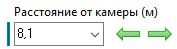 1. Расстояние от камеры до объекта