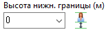 4. Высота нижней границы