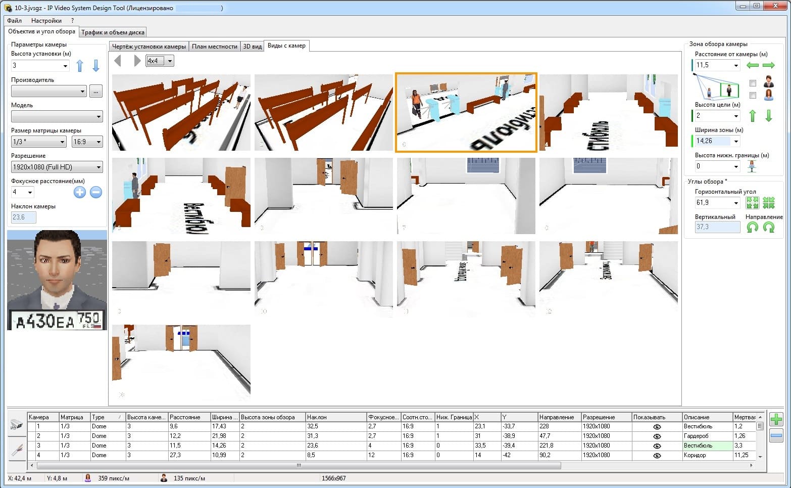 Designing design systems pdf. IPVIDEO System Design Tool цвета зон.